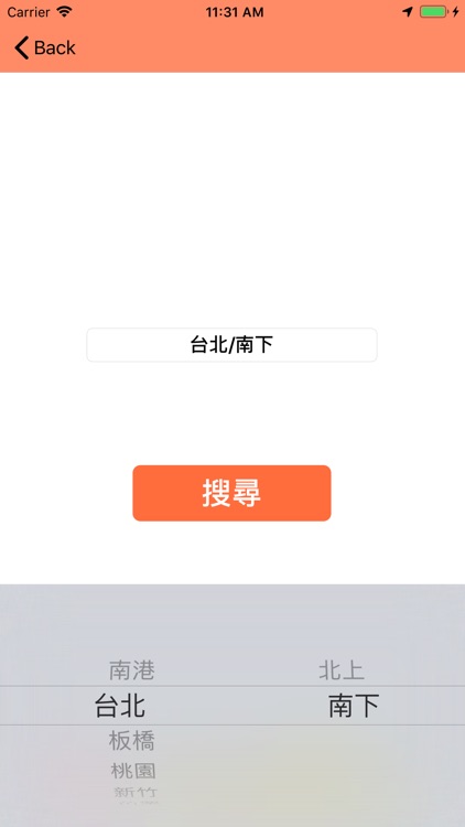 雙鐵小工具 screenshot-9