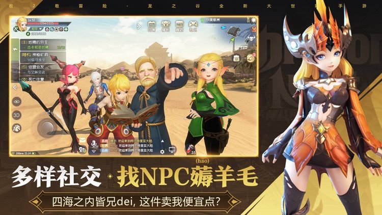 龙之谷2 screenshot-8