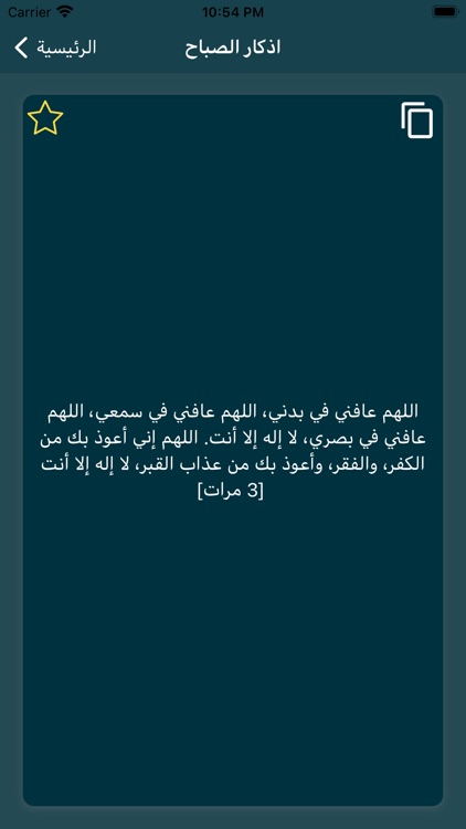 ذكرني screenshot-4