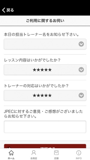 JPEC(圖3)-速報App