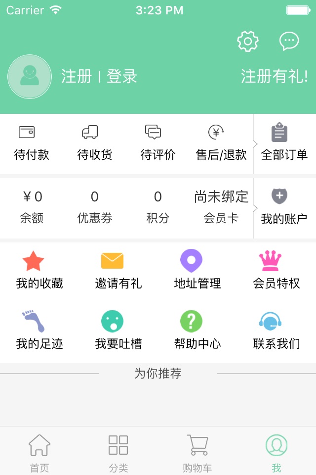 购食汇 screenshot 4