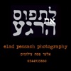 Elad Pessach Photography
