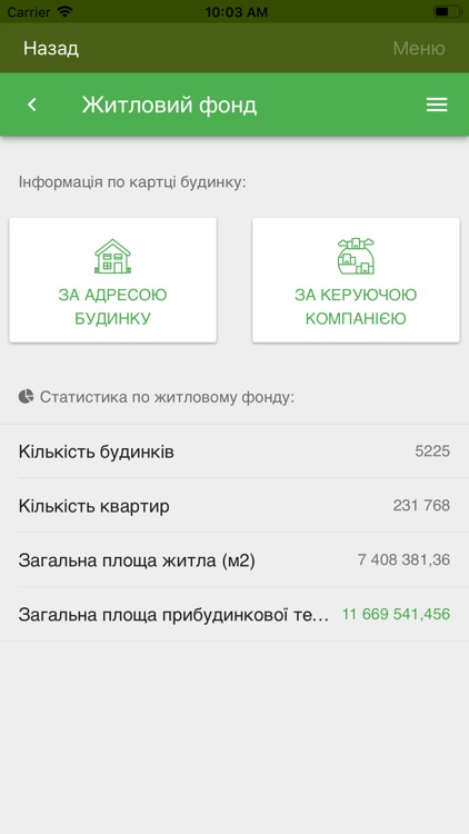 Мій Кривий Ріг Smart City screenshot-5