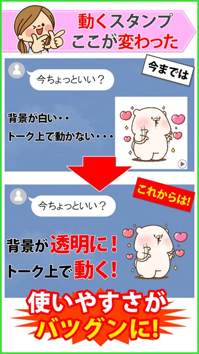 動くスタンプ Push 有名スタンプ取り放題 For Android Download Free Latest Version Mod 21
