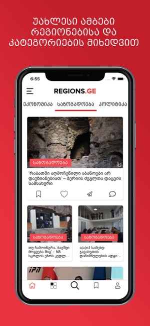 Regions ge news(圖1)-速報App