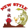 New Style Restaurant - iPadアプリ