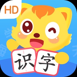 猫小帅识字HD-幼儿识字认字软件