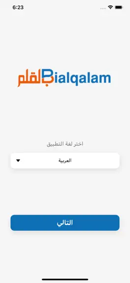 Game screenshot Biaqalam - بالقلم apk