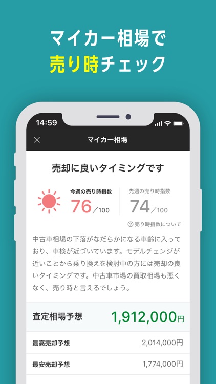 カーポン（Carpon） screenshot-6