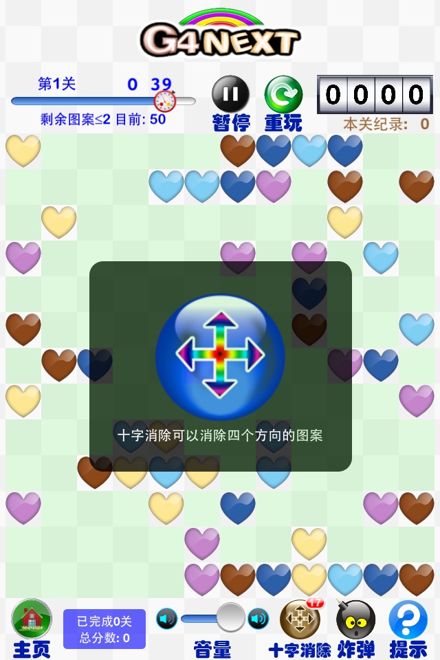 Heart! screenshot 4