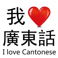 J'aime le cantonais pour PC