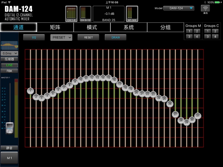 DAM124 Digital Mixer screenshot-4