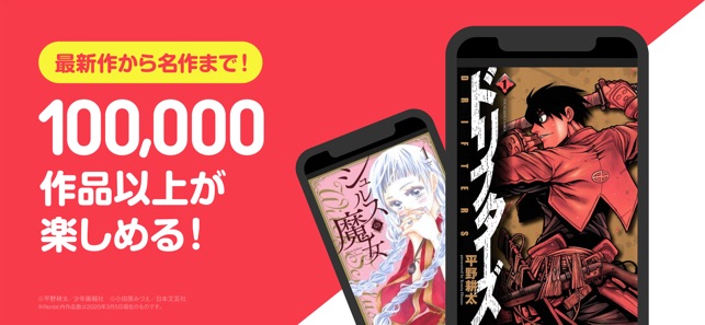 App Store 上的 まんがrenta