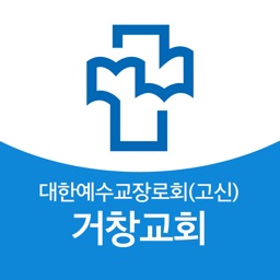 거창교회