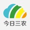 今日三农是国内首家专业服务于“三农”的集新媒体、教育、社交为一体的公共服务平台。是服务于涉农领域的一款专属APP ，平台除提供农技资讯，线上社交等内容及服务外，投资近1个亿打造的4000余集涉农类课程资源更是为涉农类人群职业技能提升，提供了体系化的学习保障。