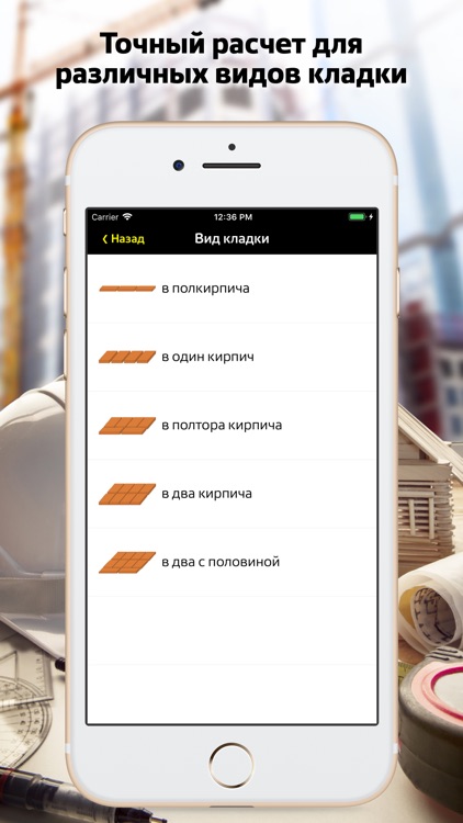 Расчет кирпичной кладки screenshot-6