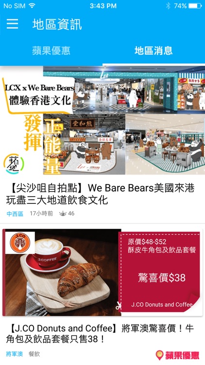 蘋果動新聞 screenshot-4
