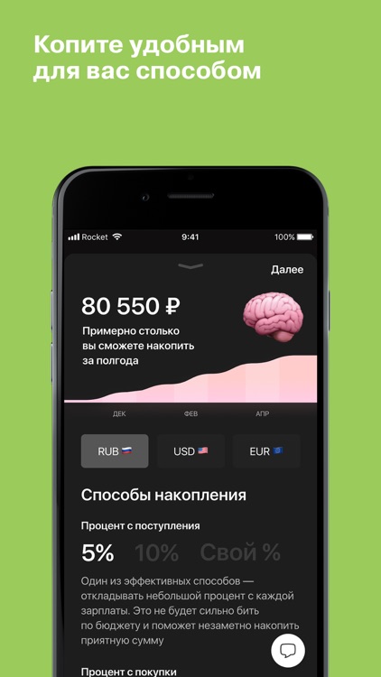 Рокетбанк screenshot-7