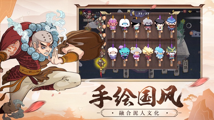 古今江湖-国潮策略卡牌 screenshot-4