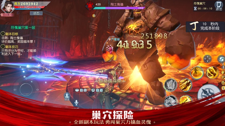 武动乾坤-天蚕土豆正版授权 screenshot-6