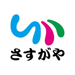 ダイヤ・宝石・ブランド買取専門店 さすがや