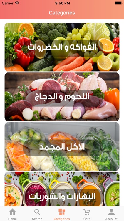 بقالة أونلاين
