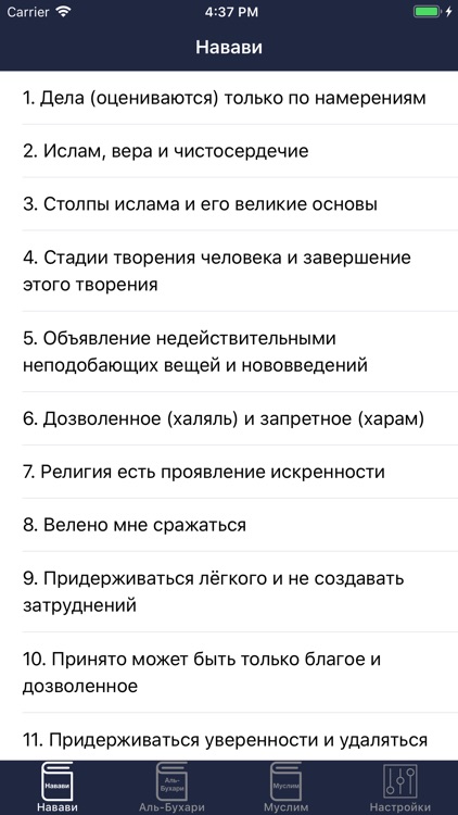 Сахих