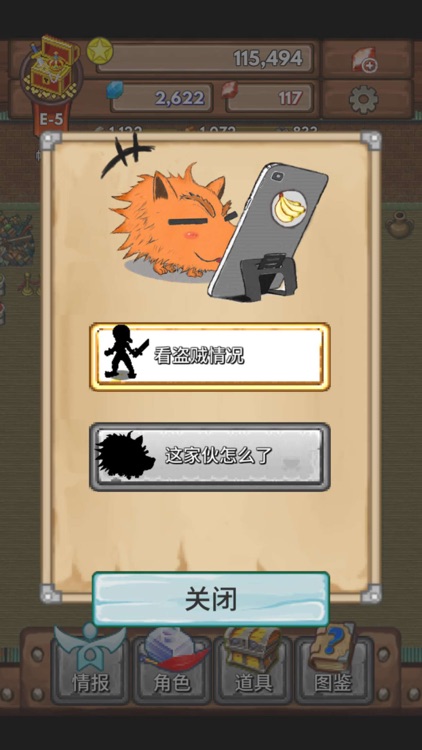宝藏猎人 screenshot-5