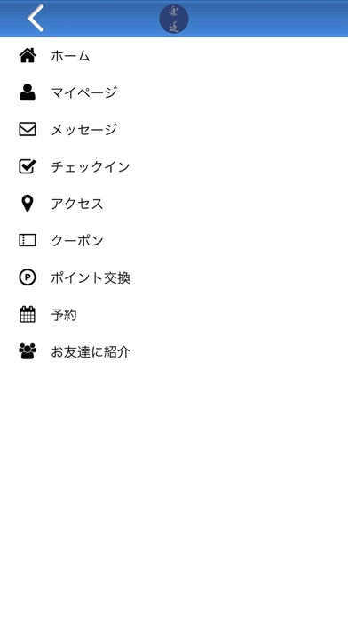 楽道 オフィシャルアプリ screenshot 3