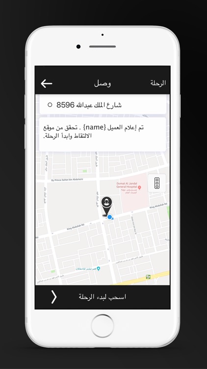 mashawyr Driver App screenshot-4