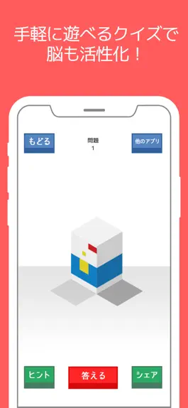 Game screenshot シカクイズ2-暇つぶしに最適なマンガアニメ推理クイズ apk