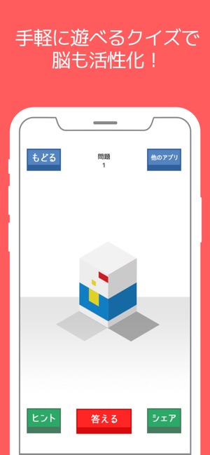 App Store에서 제공하는 シカクイズ2 暇つぶしに最適なマンガアニメ推理クイズ