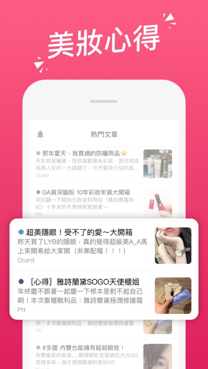 iCheck 美妝好朋友 screenshot-4