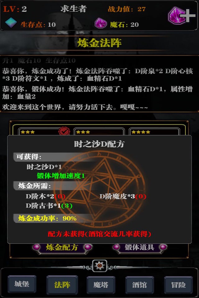 魔塔求生游戏-暗黑炼金术士的魔幻锻造之旅 screenshot 3