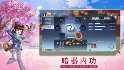 武林外传-国际版 screenshot 3