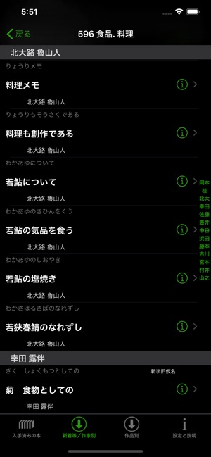 App Store 上的 Neo文庫 App Store 上的 Neo文庫
