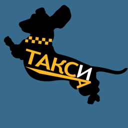 Такси в вашем смартфоне- Такса