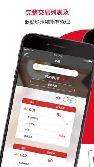 RE BOSS 店家管理(圖3)-速報App