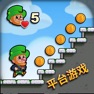 Get 小妖精世界 (Lep's World Z) 最佳经典平台游戏 for iOS, iPhone, iPad Aso Report