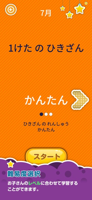 楽しい 小学校 1年生 算数 算数ドリル をapp Storeで