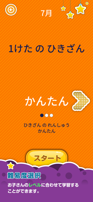 楽しい 小学校 1年生 算数 算数ドリル I App Store