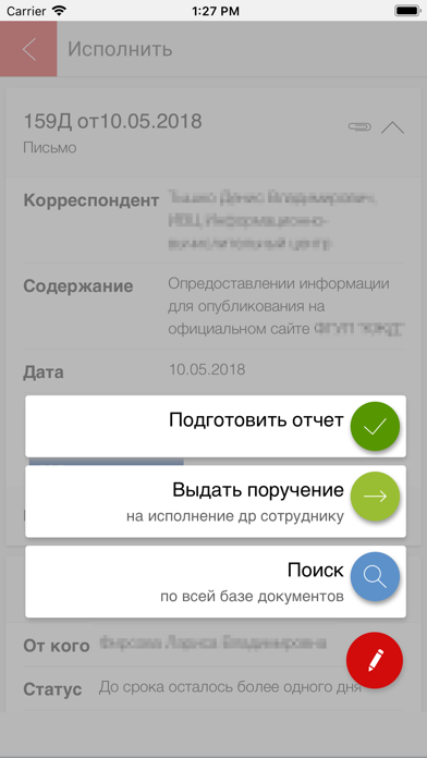 СИНКОПА+ screenshot 4