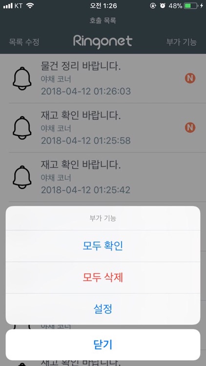 링고넷 screenshot-3