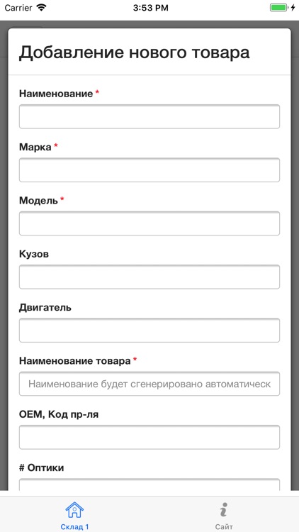 Outofbox.ru Склад 1 Hybrid screenshot-3