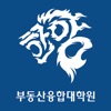 한양대학교 부동산융합대학원 원우회 연락처