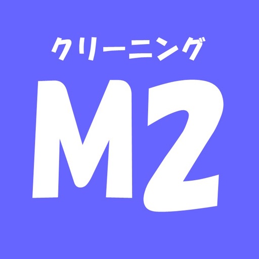 M2クリーニング icon