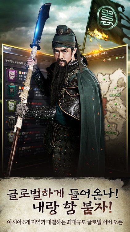 삼국지M