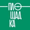 Площадка – это новый способ поиска мест и партнеров для занятий спортом