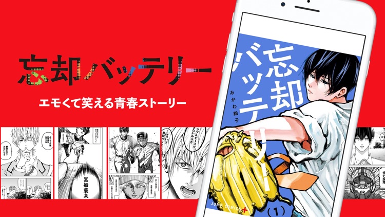 少年ジャンプ+ 人気漫画が読める雑誌アプリ screenshot-6