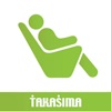 Takasima高島頂級按摩椅